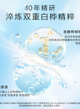 养生堂白桦新肌修护保湿霜10g