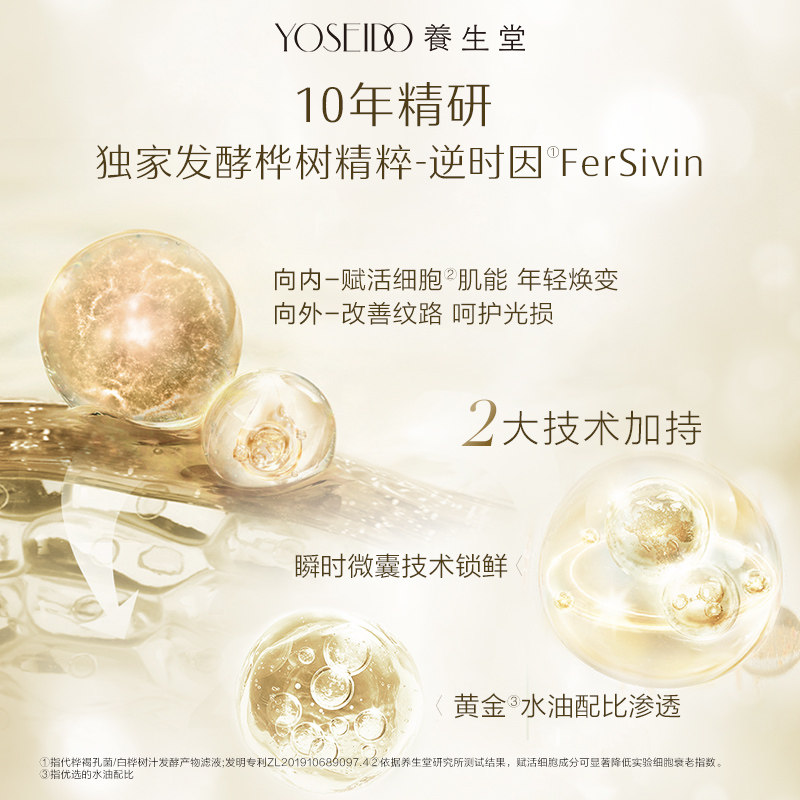 【papi酱同款】养生堂白桦冬孕精华次抛抗皱紧致御龄保湿精华液