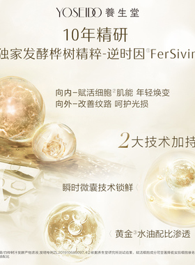 养生堂冬孕紧致精华露礼盒