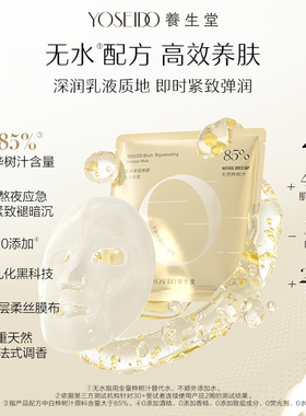 养生堂面膜全家福礼盒套装紧致
