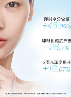 养生堂白桦新肌修护保湿乳20g