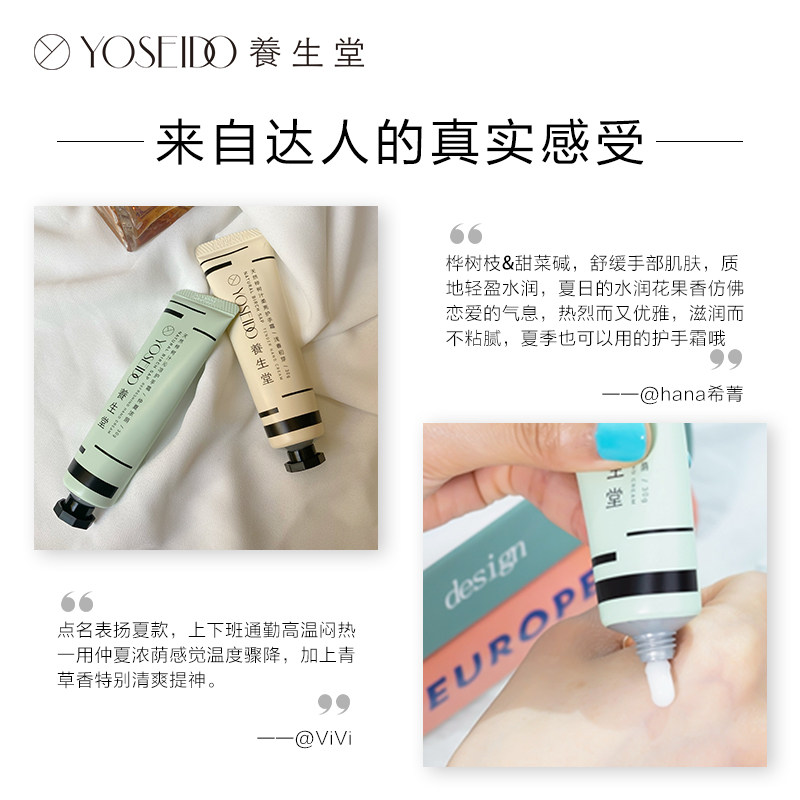 养生堂天然桦树汁补水保湿不护手霜 养生堂化妆品护手霜