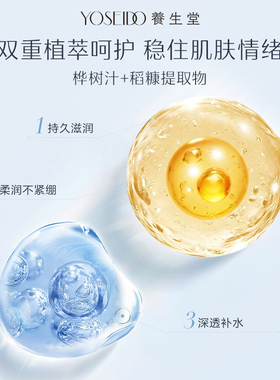 养生堂桦树汁补水保湿喷雾50ml