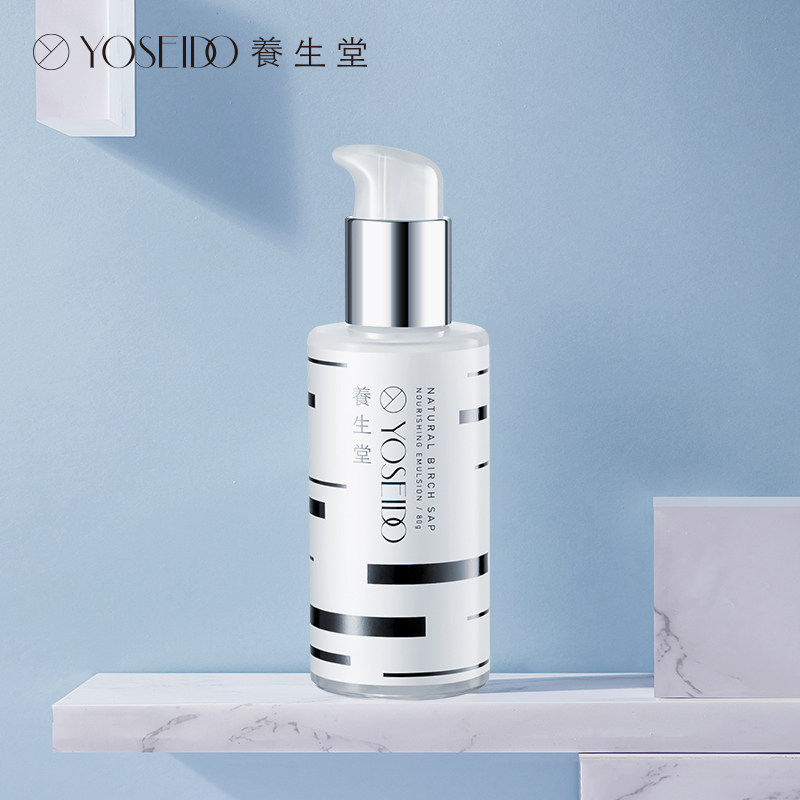  养生堂化妆品乳液/面霜