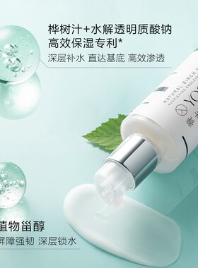 【渠道专享】养生堂天然桦树汁保湿水乳套装平衡水油新肌修护