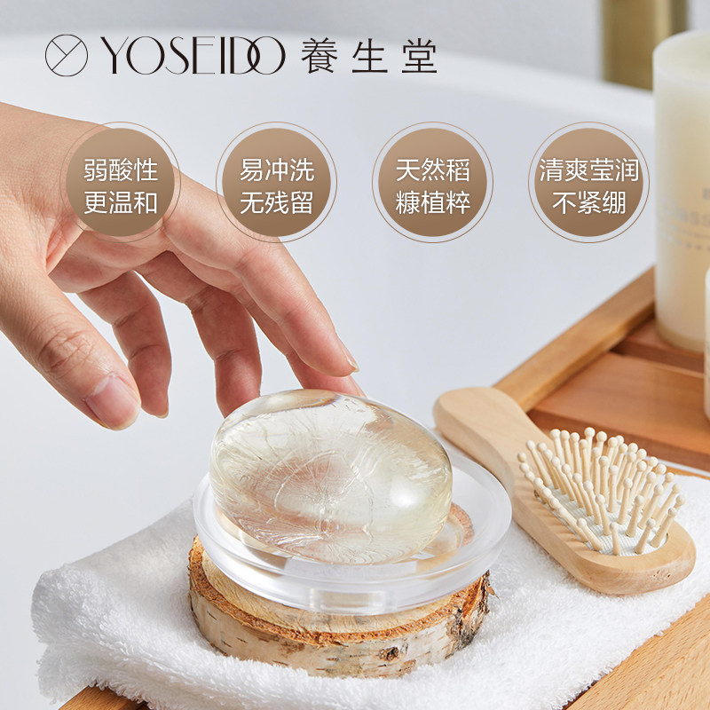 养生堂氨基酸晶致洗颜皂 养生堂化妆品洁面