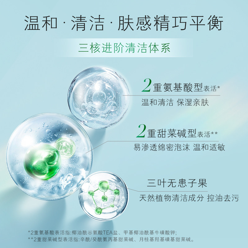 养生堂氨基酸洁面慕斯女控油洗面奶 养生堂化妆品洁面