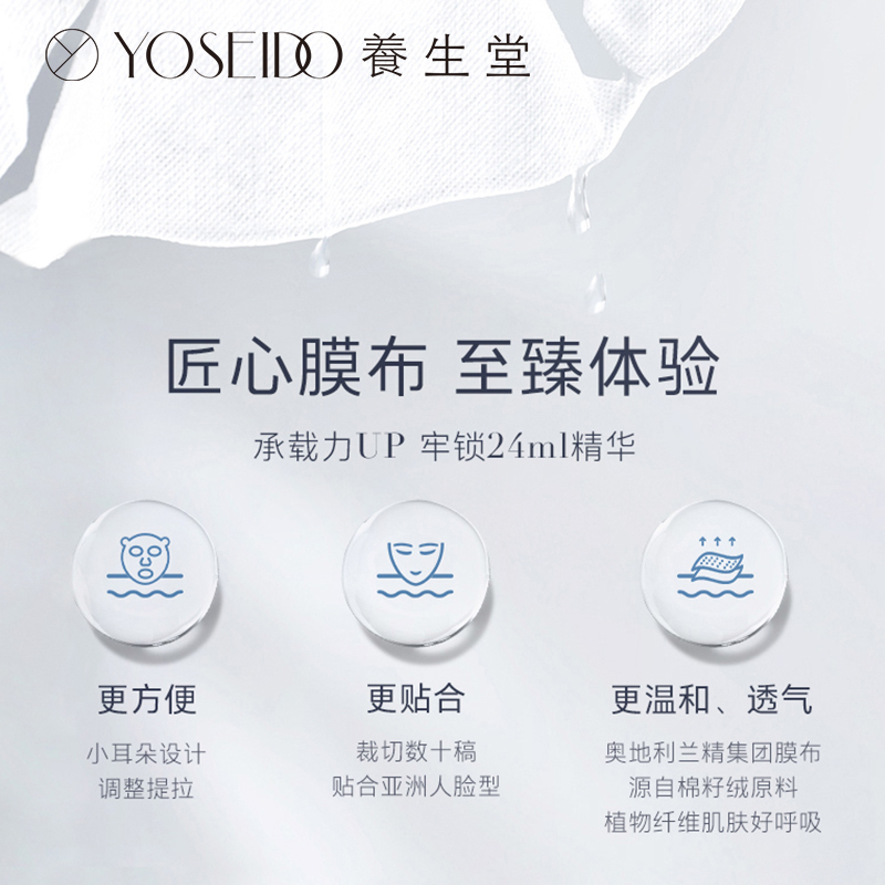 养生堂天然桦树汁水润紧致滋润面膜 养生堂化妆品贴片面膜