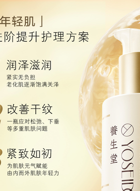 养生堂金桦水乳套装紧致
