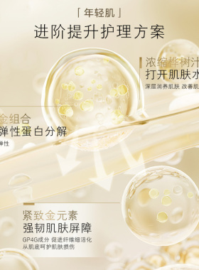 养生堂抗皱精华液女紧致