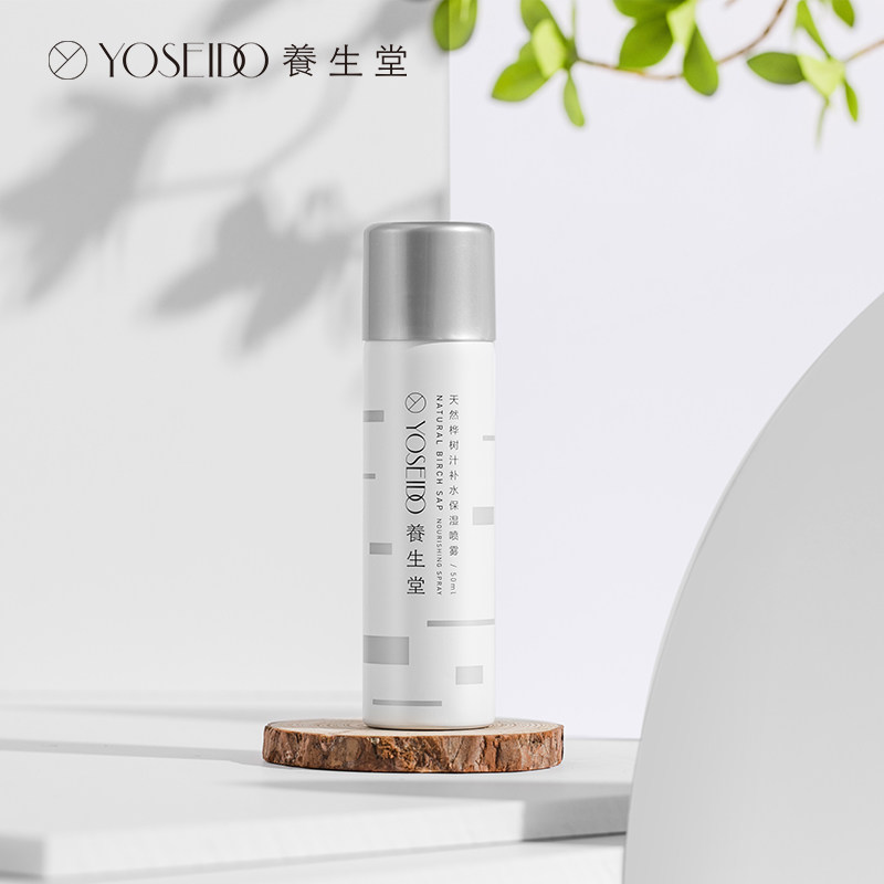 养生堂桦树汁保湿喷雾50ml舒缓修护 养生堂化妆品化妆水/爽肤水