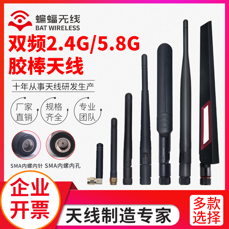 5G/5.8G/蓝牙无线模块WIFI天线 外置双频路由器折叠胶棒2.4G天线 - 图0