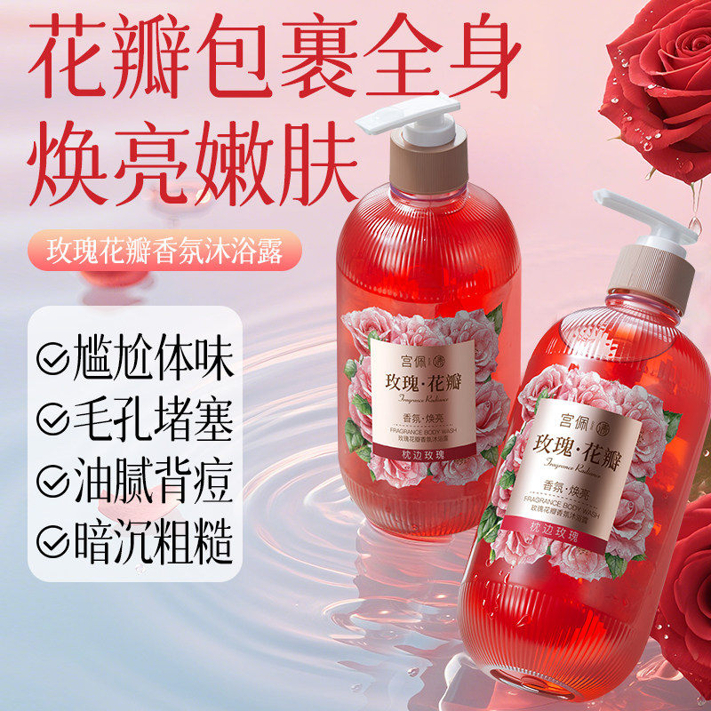 梁客！蓓缦缇香氛沐浴露*3