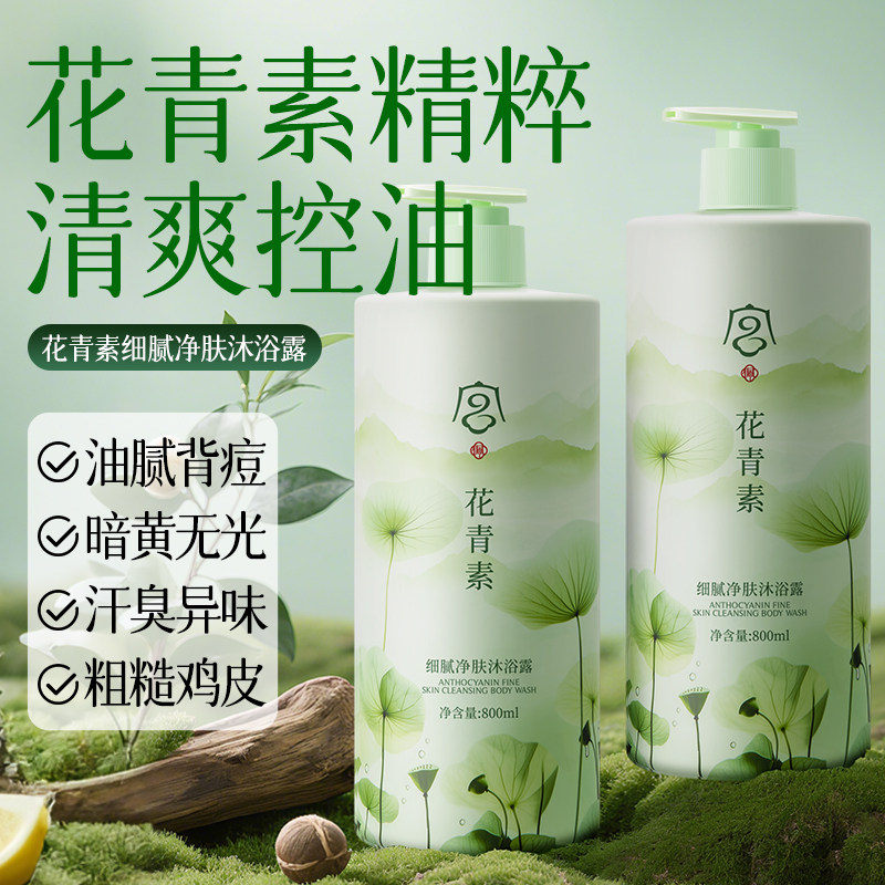 梁客！蓓缦缇香氛沐浴露*3