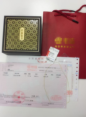 定制珠宝质保单销售单吊牌首饰盒