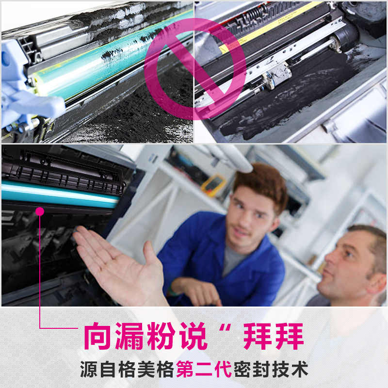 【顺丰包邮】格美格适用硒鼓 hp/惠普laserjet 5200打印机硒鼓惠普5200l 5200n/dn 5200lx硒鼓惠普16a硒鼓 - 图2