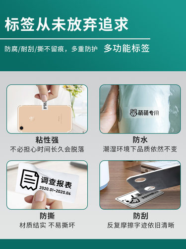 映汉D50标签纸超市商品打价格热敏标签不干胶贴纸三防 热敏标签纸 条码 线缆 透明 珠宝 防水热敏标签纸 - 图1