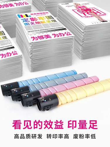 【顺丰包邮】格美格适用柯尼卡美能达Bizhub c226粉盒C256 C266 C7226 震旦225复印机碳粉 美能达tn223墨粉 - 图1