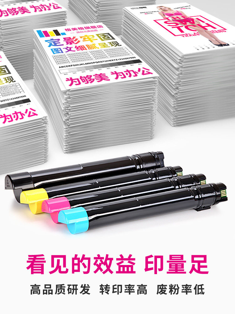 fuji xerox富士施乐7535施乐碳粉 格美格硒鼓/粉盒