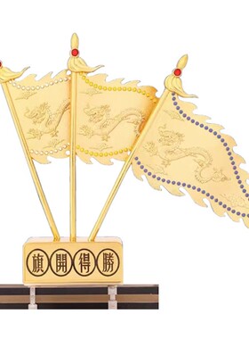 李居明事业马到成功旗开得胜摆件主事业放任何位置长期摆放吉祥物