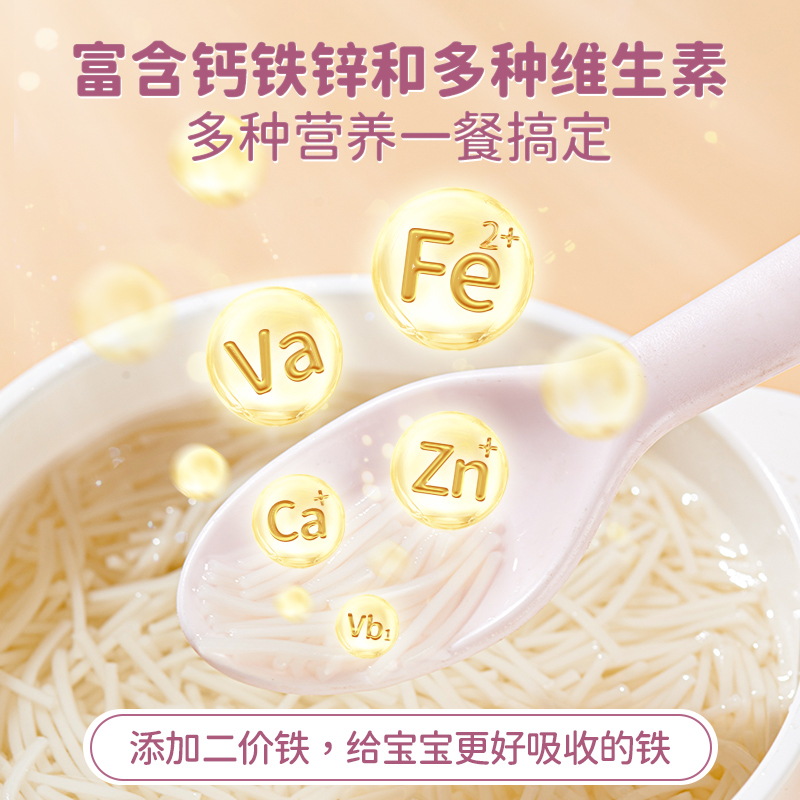 签到+首单！好立美碎碎面粒粒面婴儿辅食2盒
