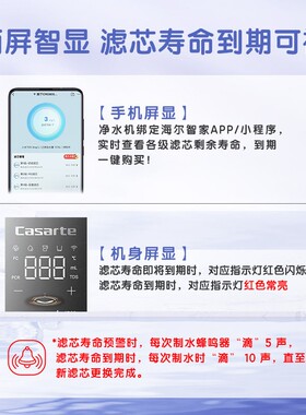 卡萨帝净水机CTS100-2LXKQ滤芯