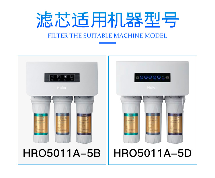 海尔净水器机HRO5011A-5B/5D反渗透RO家用直饮正品PP棉滤芯套装-图1