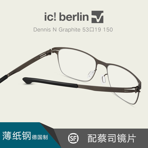 ic!berlin德国无螺丝超轻近视眼镜架男女眼镜框框配镜片Dennis N - 图2