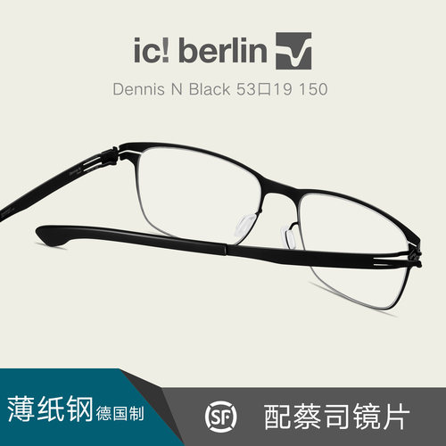 ic!berlin德国无螺丝超轻近视眼镜架男女眼镜框框配镜片Dennis N - 图0