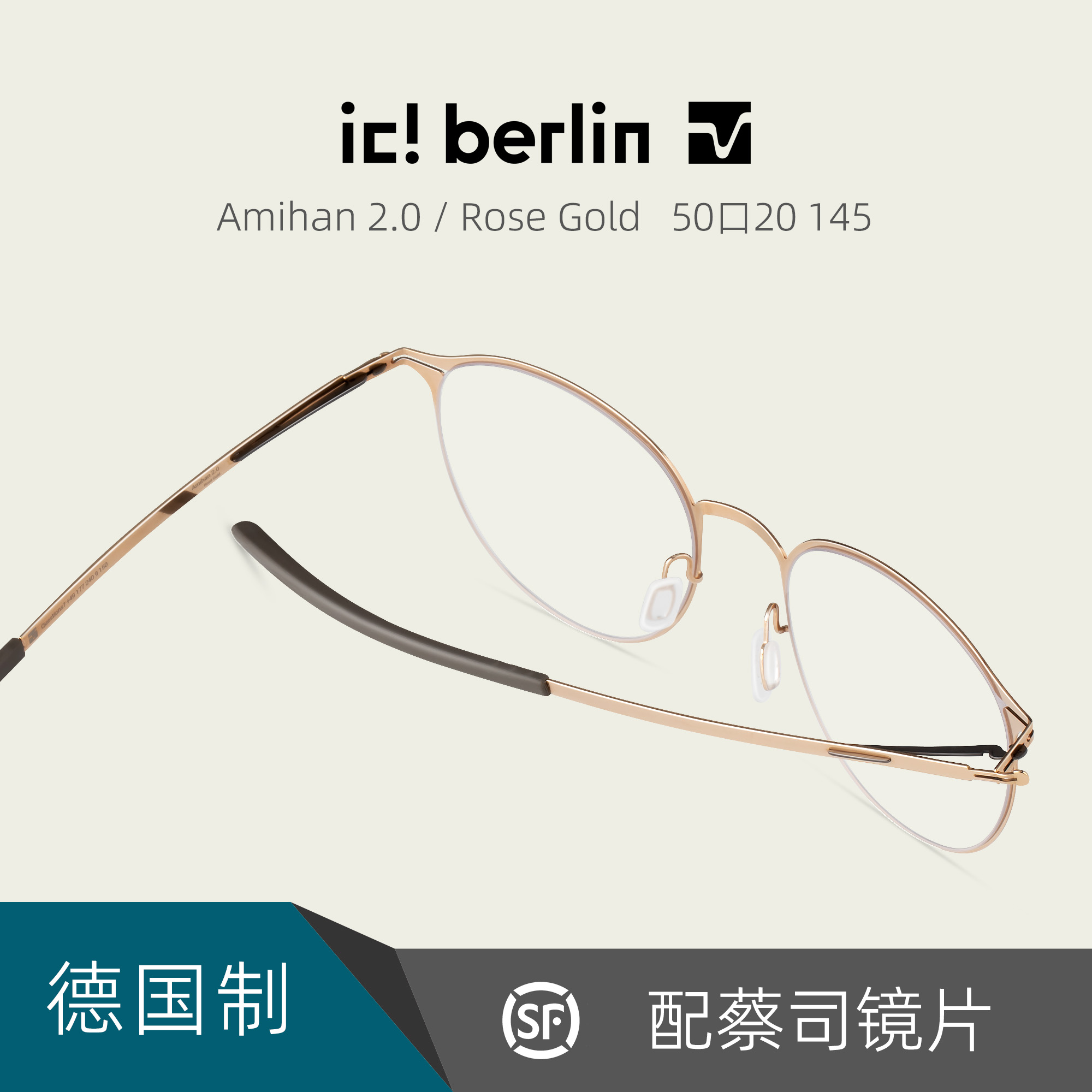 ic!berlin德国无螺丝超轻薄纸钢男女休闲圆形框近视眼镜架Amihan - 图2