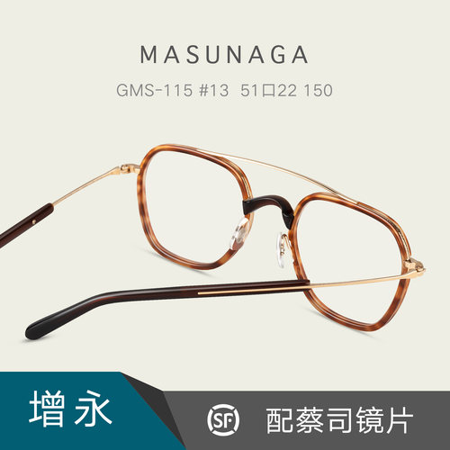 MASUNAGA日本增永眼镜架纯钛时尚双梁男女近视方框配镜片GMS-115 - 图2