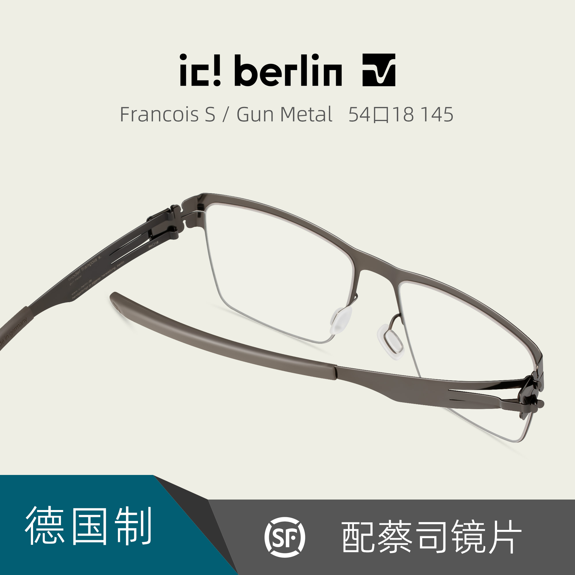 ic!berlin德国无螺丝超轻薄纸钢男女休闲近视眼镜框架Francois S - 图0