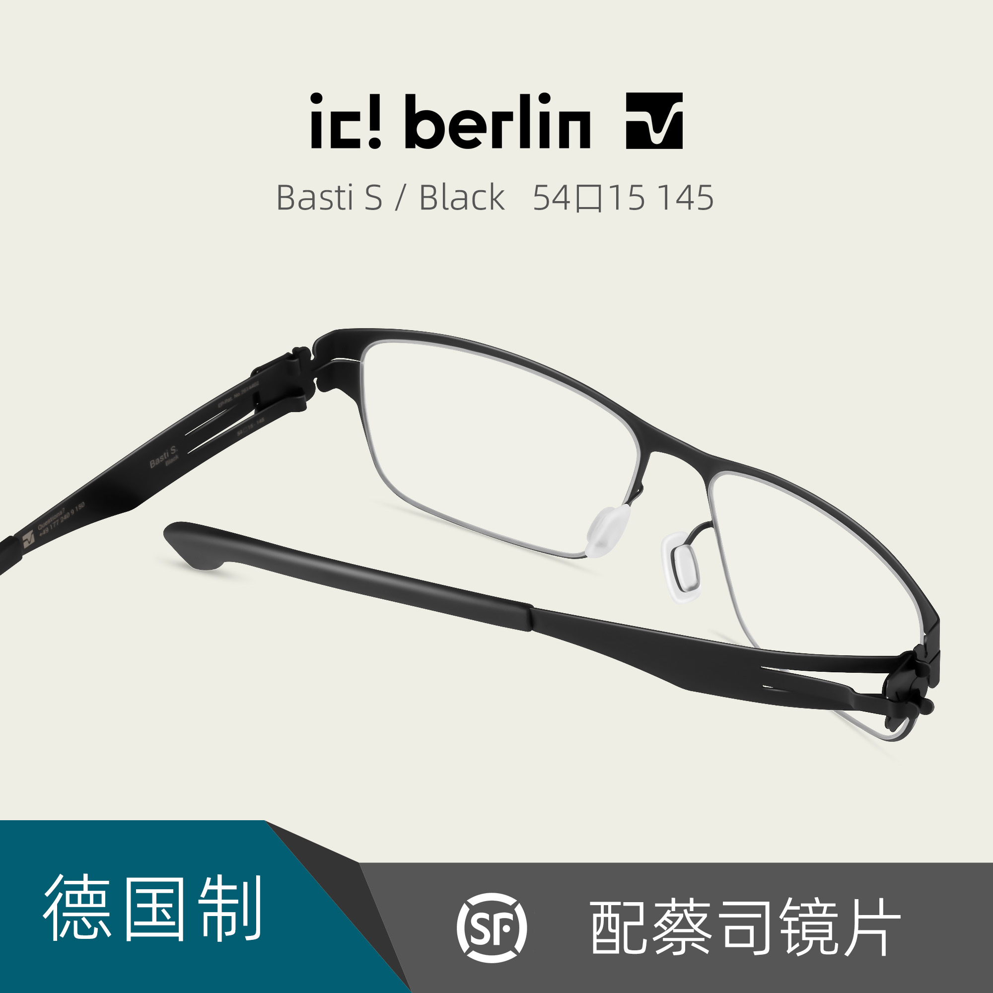 ic!berlin德国无螺丝超轻薄纸钢男女休闲方形框近视眼镜架Basti S - 图0