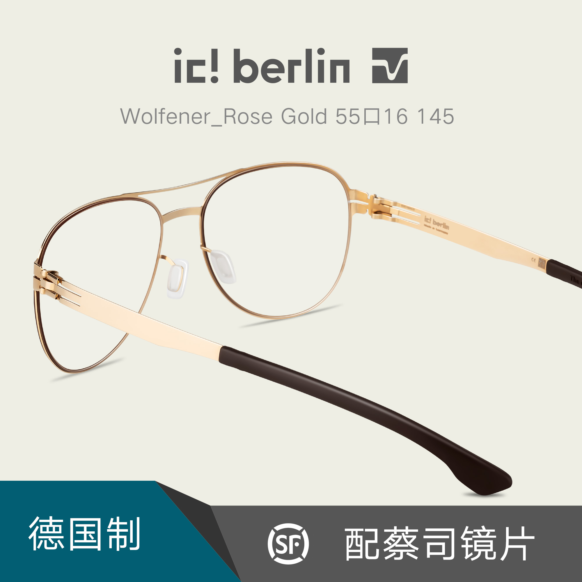 ic!berlin德国薄纸钢超轻眼镜架男框时尚双梁近视配镜片Wolfener - 图1