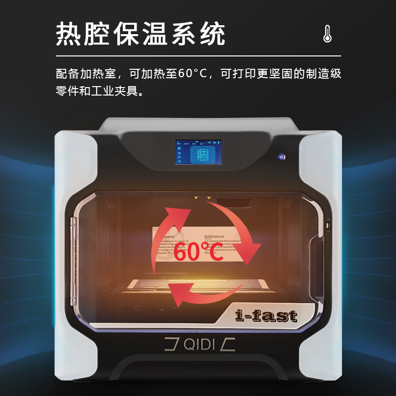 启迪三维i-fast超大尺寸智能打印机 启迪三维3D打印机