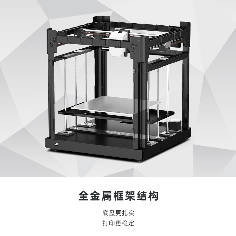  QIDITECHNOLOGY3D打印机
