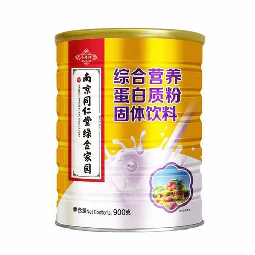 南京同仁堂蛋白质粉全营养中老年无蔗糖高钙氨基酸阿胶红枣儿童钙 - 图3