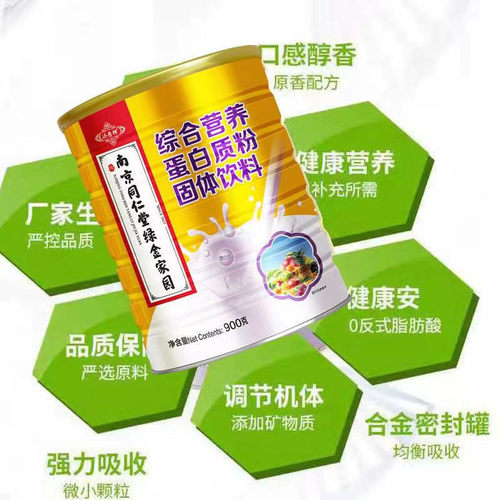 南京同仁堂蛋白质粉全营养中老年无蔗糖高钙氨基酸阿胶红枣儿童钙 - 图2