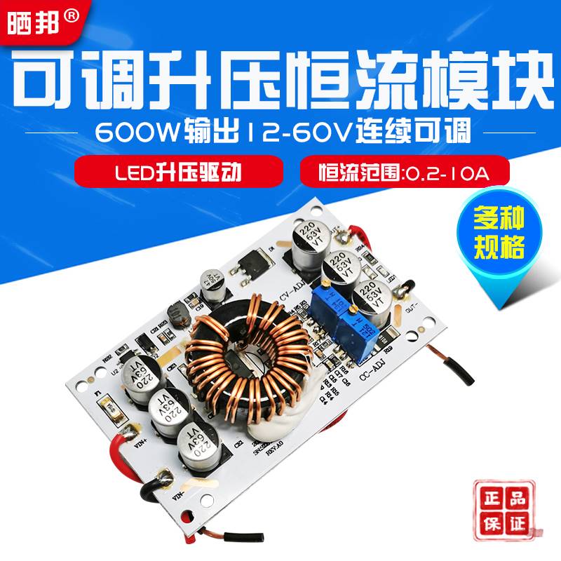 新品600W大功率DC-DC升压恒流电源模块10A12V24V36V升24V36V48V60 - 图3