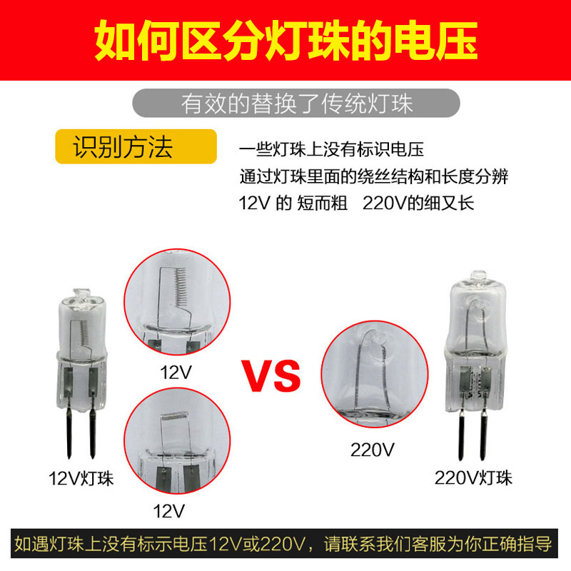 G4GU5.3G9LED灯珠粗细插脚12V低压220高压3W5W7W晶灯贴片暖白替换 - 图0