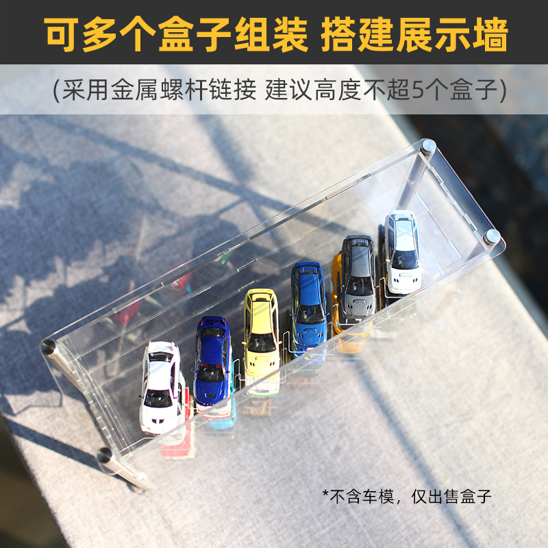 可摆24车】64车模通用展示收藏盒适用于多美卡tlv风火轮mini gt - 图3