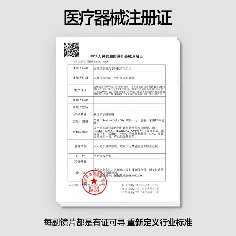 【9.9试戴】伊娃爱大眼萌日抛美瞳大直径14.5mm彩色隐形眼镜2片装 - 图1