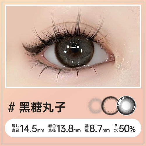 【Новое испытание клиента】 Eva Love Big Eye Cute Series Daily Ondosable Color Contact Lens