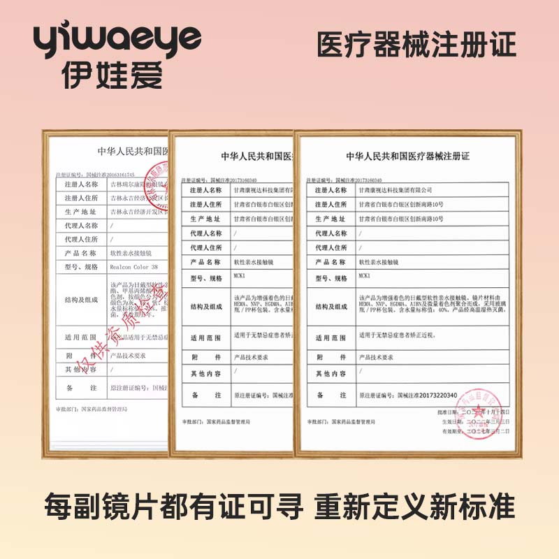 yiwaeye伊娃爱美瞳女纤雨半年抛大小直径隐形眼镜正品官方旗舰店-图3