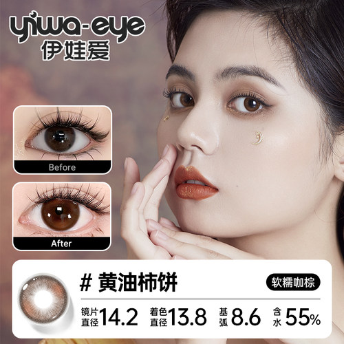 伊娃爱敦煌美瞳日抛型10片装大小直径次抛隐形眼镜正品官方旗舰店 - 图1