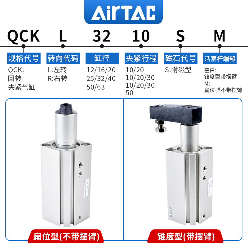 亚德客回转夹紧气缸右转旋转90度转角QCKR12/16/20/25*10X20X30S