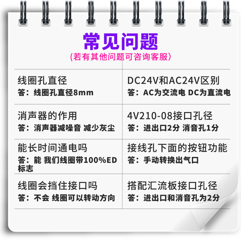 亚德客电磁气动阀4V210-08换向气阀控制阀电子阀开关24V线圈220v - 图1