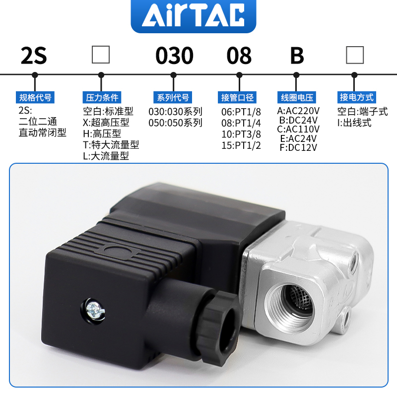 亚德客流体控制电磁阀常闭水阀2S030/050-06-08/10/15 220V DC24V - 图2