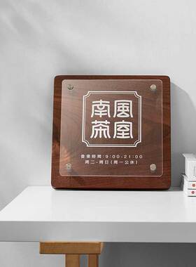 咖啡馆亚克力日式挂牌