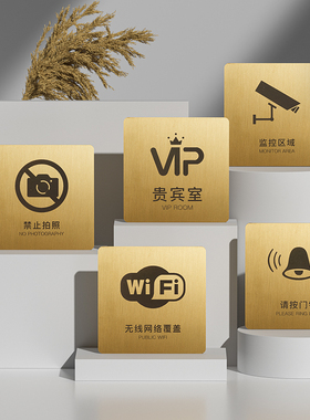 黄铜自粘免钉请按门铃禁止拍照牌